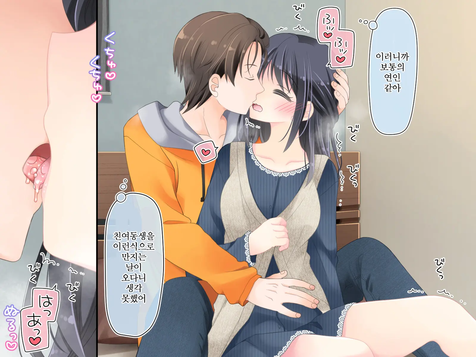 Mahou No Onaho Nerawareta Imouto Wa Mainichi No You Ni Okasareru